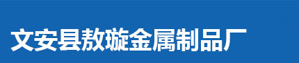 河北電纜橋架廠家-文安縣華宏五金制品有限公司